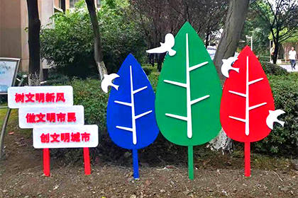 文明社区景观小品制作